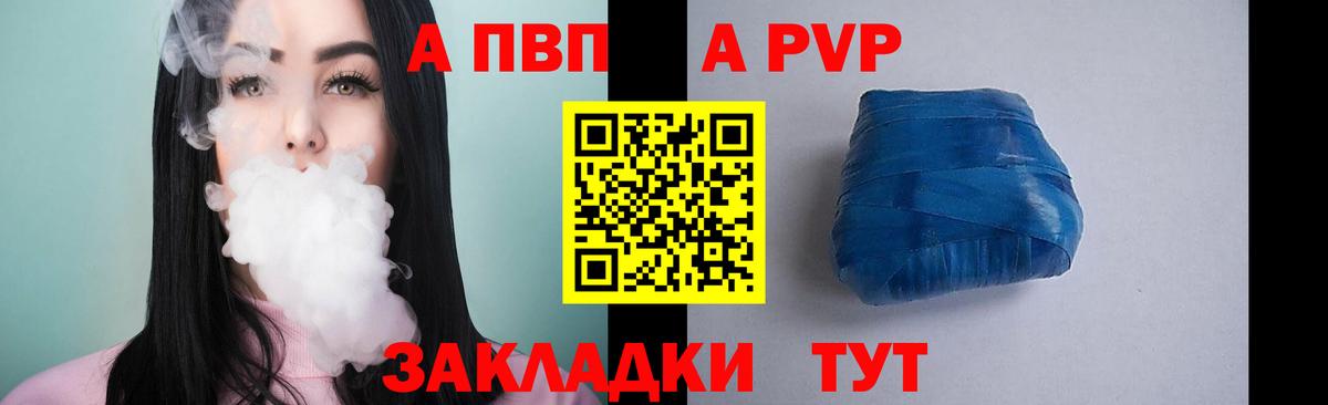 APVP Crystall  сколько стоит  Alfa_PVP  Рубцовск  Вход с VPN  Alpha PVP СК КРИС  Alpha-PVP VHQ 
