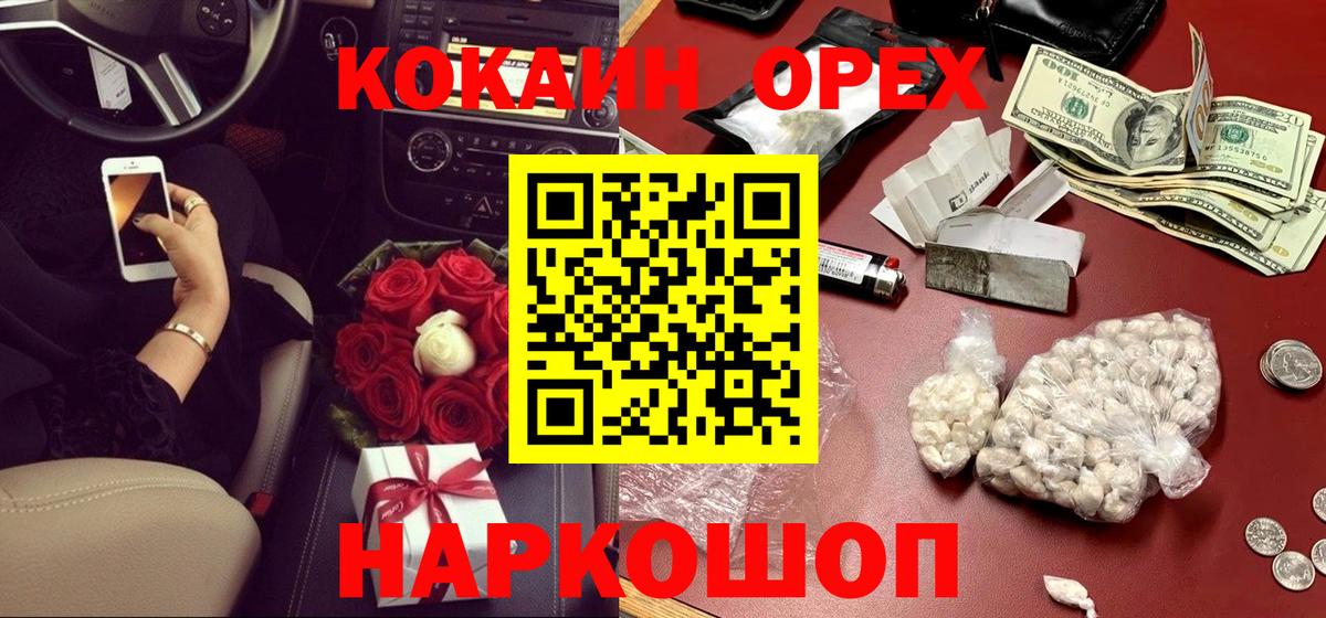 COCAIN 99% Рубцовск