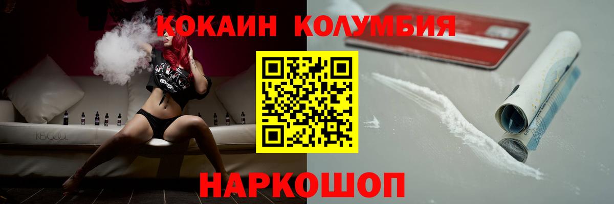 Cocaine FishScale  Cocaine 97%  Вход с VPN  КОКАИН  Рубцовск 