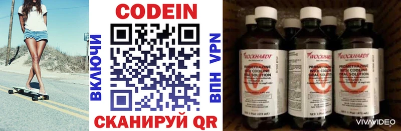 Кодеиновый сироп Lean напиток Lean (лин) Рубцовск