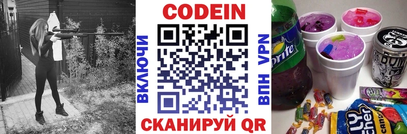 Кодеиновый сироп Lean напиток Lean (лин)  хочу   Рубцовск 
