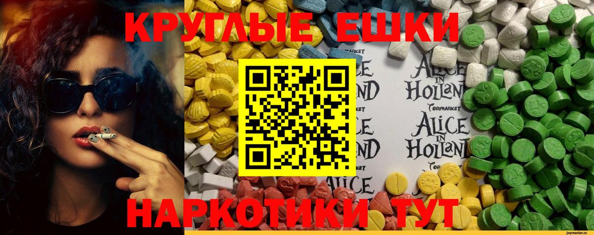 Экстази VHQ Рубцовск