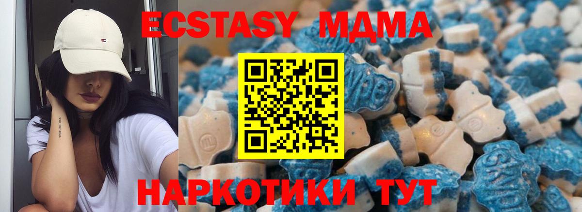 Ecstasy VHQ  Экстази 300 mg  Вход с VPN  ЭКСТАЗИ  дарнет шоп  Рубцовск 