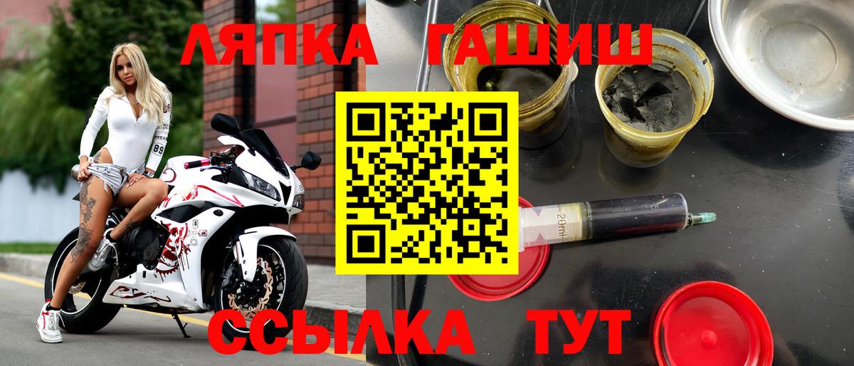 ГАШ 40% ТГК Рубцовск