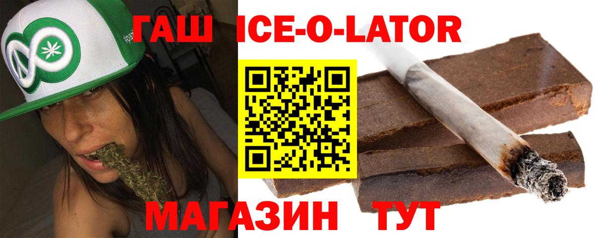 Рубцовск  ГАШ  Вход с VPN  Гашиш убойный 