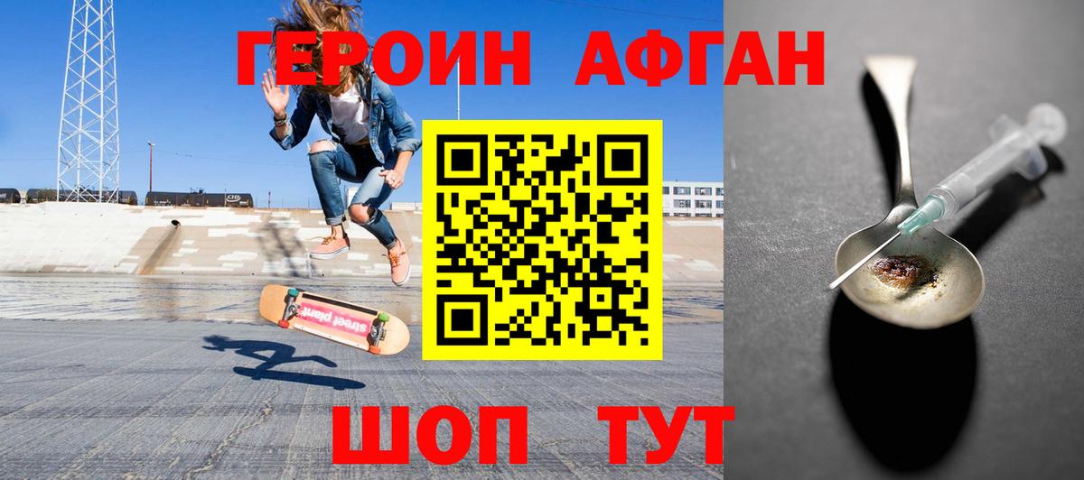 ГЕРОИН VHQ  Вход с VPN  Рубцовск 