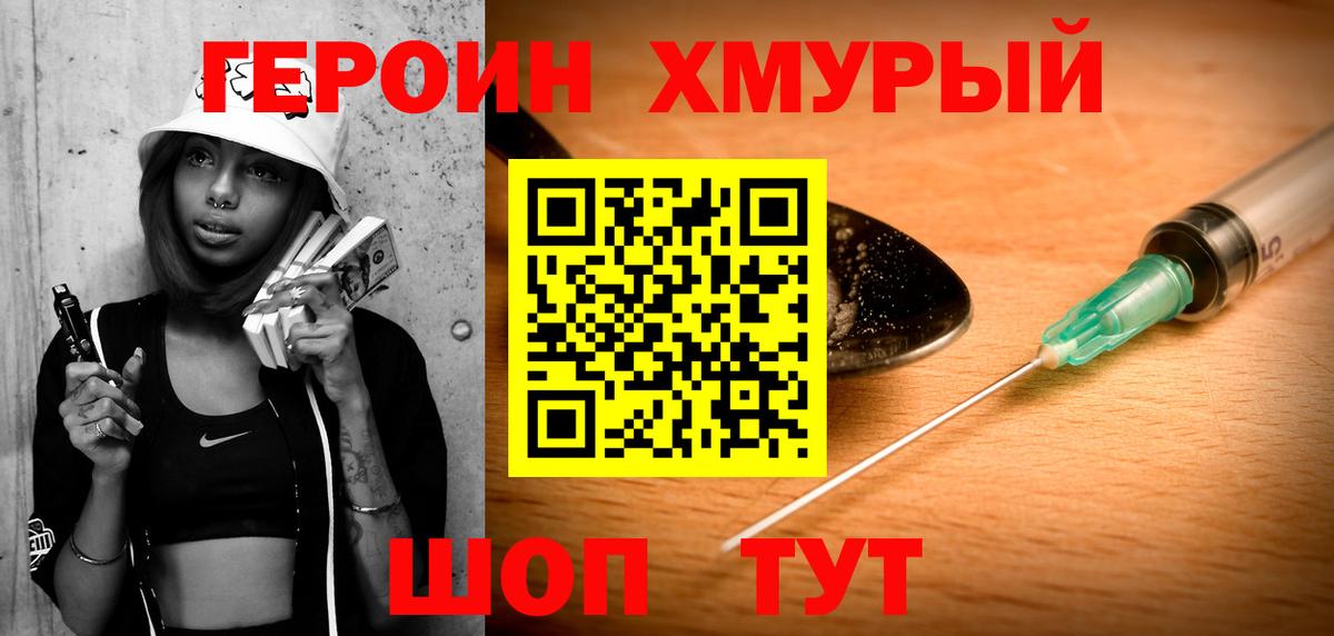 ГЕРОИН Афган Рубцовск