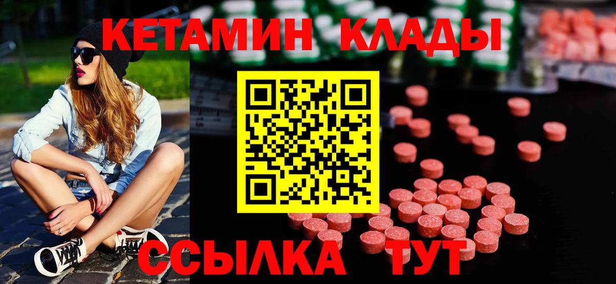 Рубцовск  Кетамин ketamine  Вход с VPN  КЕТАМИН ketamine 