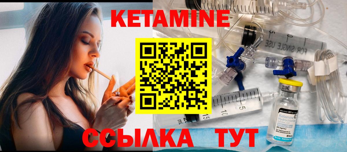 КЕТАМИН VHQ Рубцовск