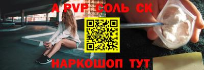 ALPHA-PVP Тверь