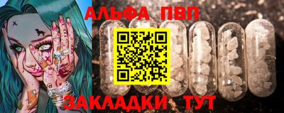 ALPHA-PVP Тверь
