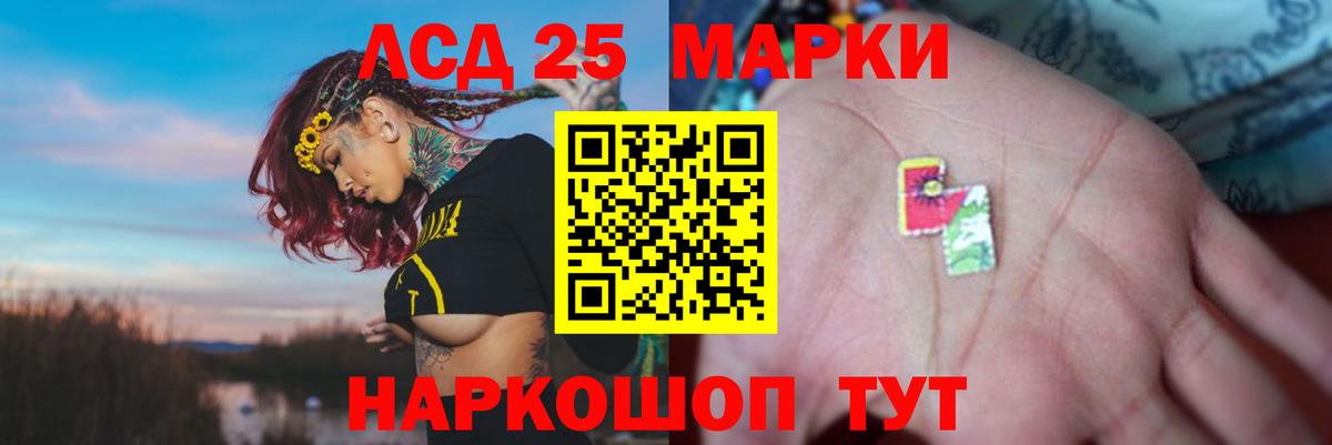 Рубцовск  LSD-25 экстази  Лсд 25 экстази кислота    сайт  LSD-25 экстази ecstasy  Вход с VPN 