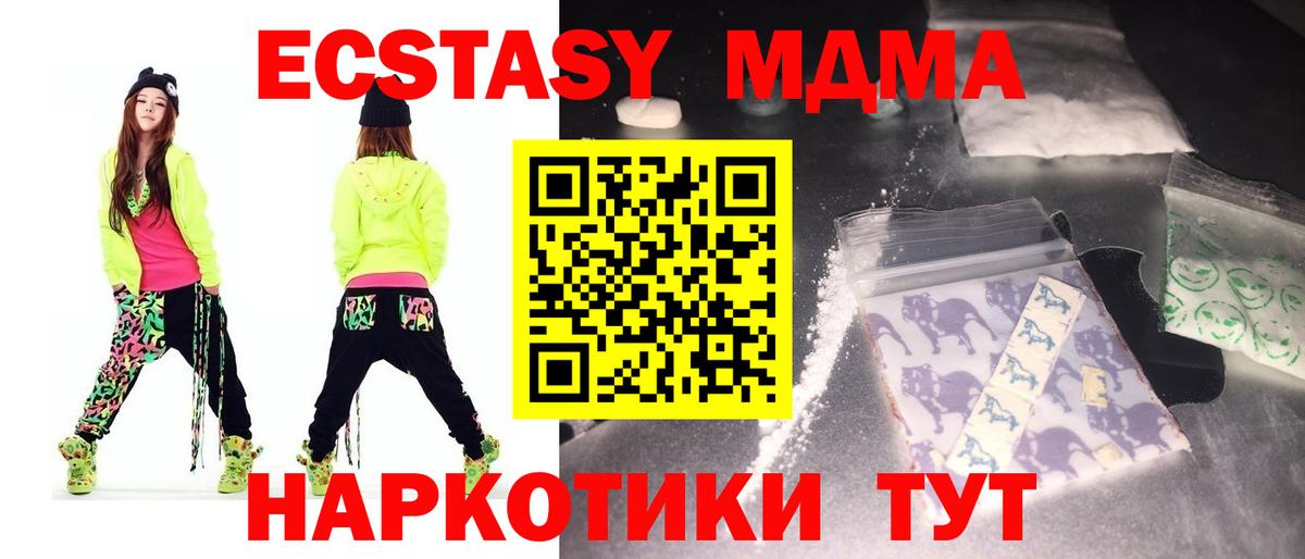 МДМА Molly Рубцовск