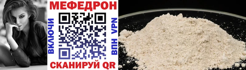 купить сайты Рубцовск Мефедрон мука