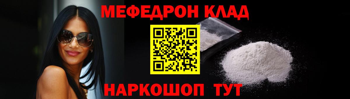 Меф Рубцовск