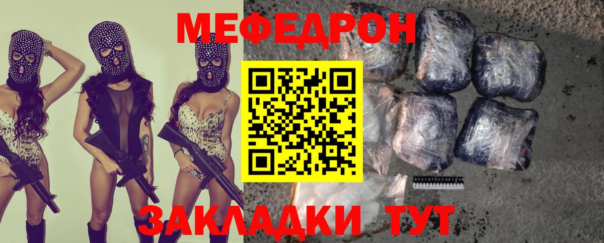 Мефедрон мяу мяу  Вход с VPN  МЯУ-МЯУ мука  Меф  Рубцовск 