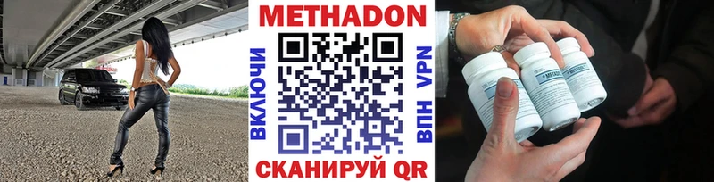 купить наркоту  Рубцовск  Метадон VHQ 