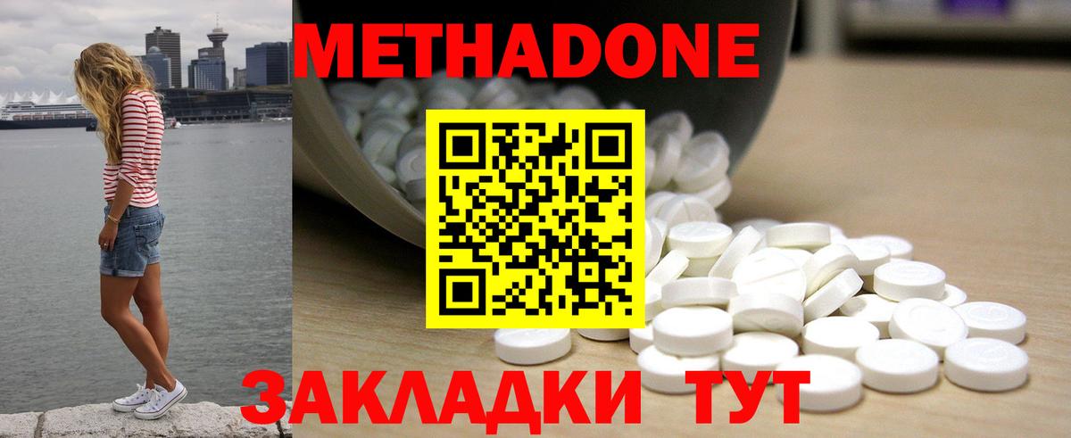Метадон methadone  Вход с VPN  Рубцовск 