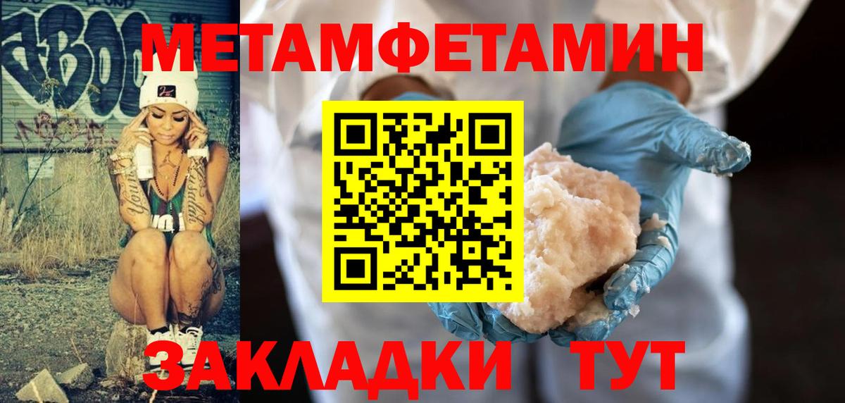 Рубцовск  Метамфетамин Декстрометамфетамин 99.9%  Метамфетамин Декстрометамфетамин 99.9%  Вход с VPN 