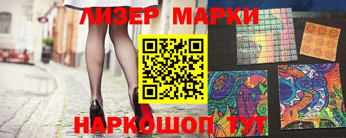 Марки NBOMe  Вход с VPN  Рубцовск  Марки N-bome 1500мкг 
