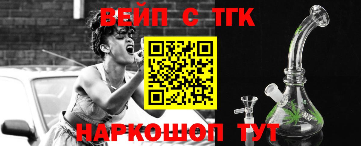 Дистиллят ТГК THC oil Рубцовск